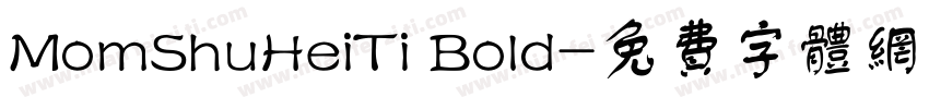 MomShuHeiTi Bold字体转换